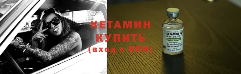 Кетамин ketamine  Болотное 